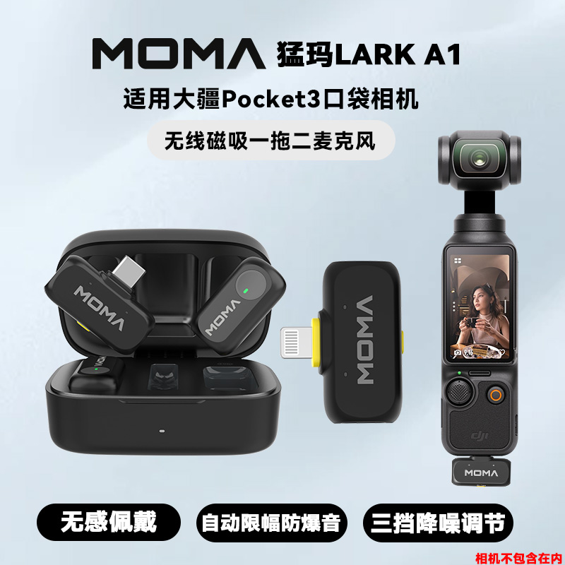 适用DJI/大疆osmo pocket 3 口袋相机磁吸无线领夹麦克风降噪收音