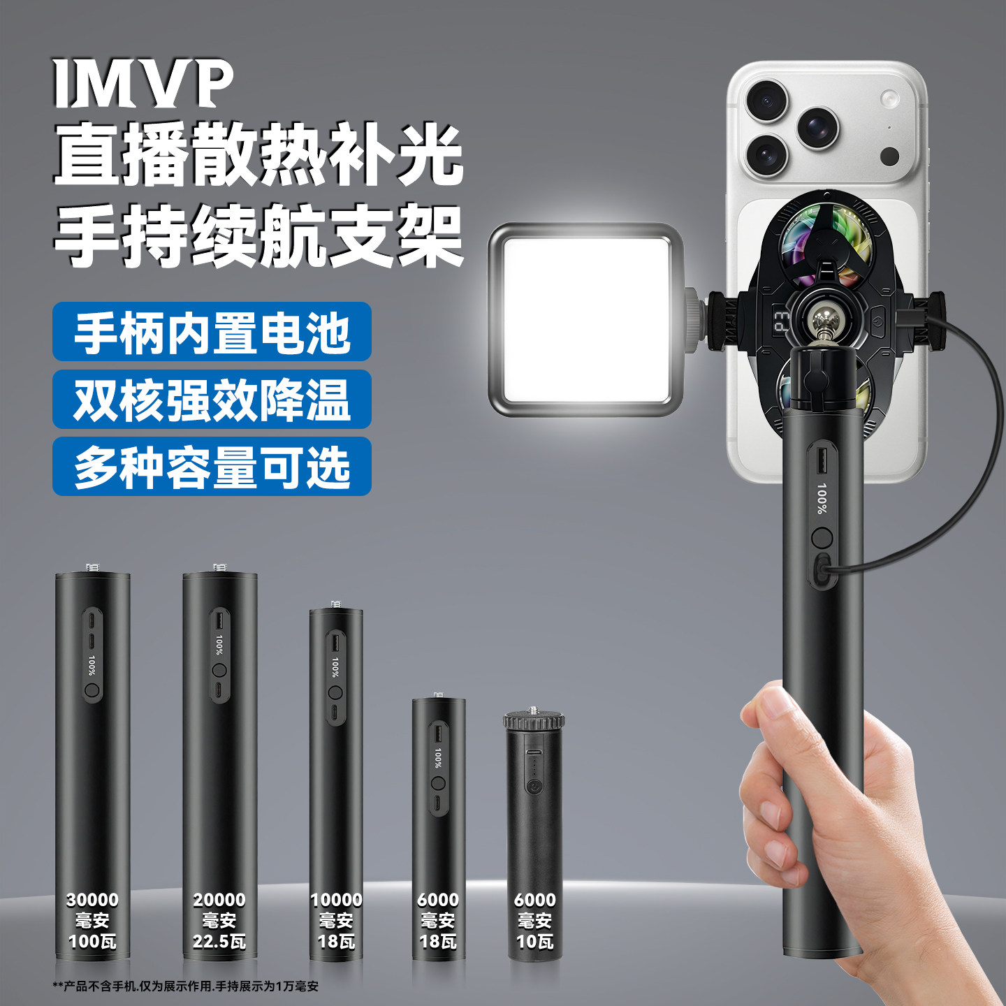 手持支架散热器一体直播手机专用支架带散热器补光灯手机散热器直播专用降温神器半导体户外走播续航手柄支架