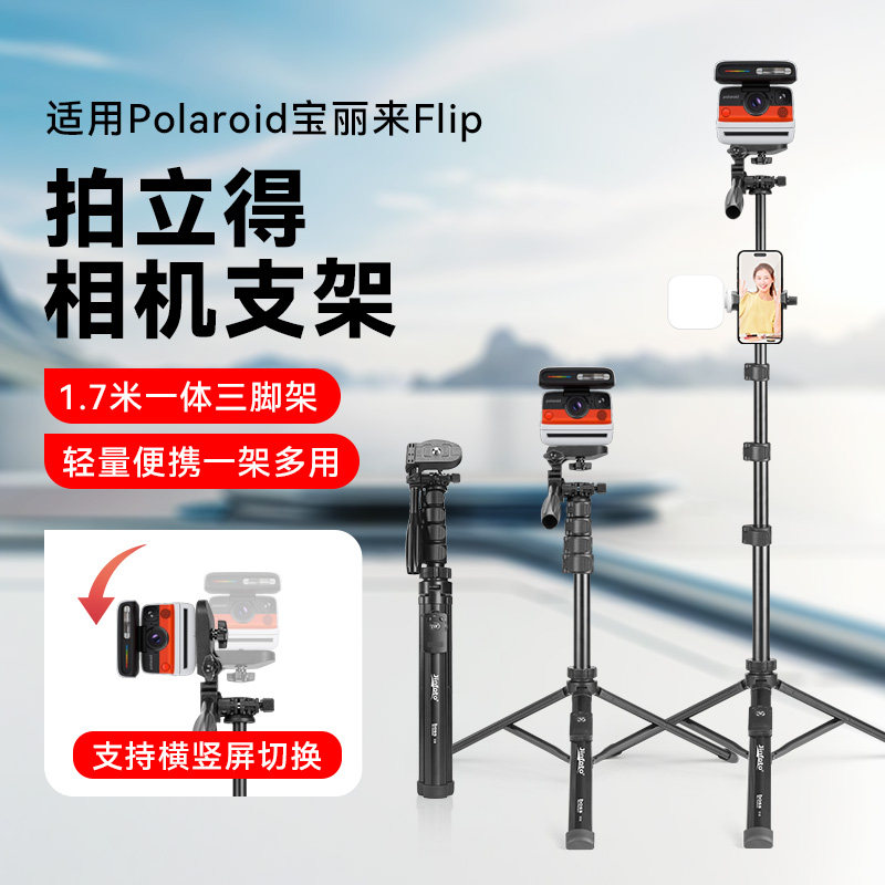 适用Polaroid宝丽来Flip拍立得落地三脚架一次成像便携落地三角支架图片