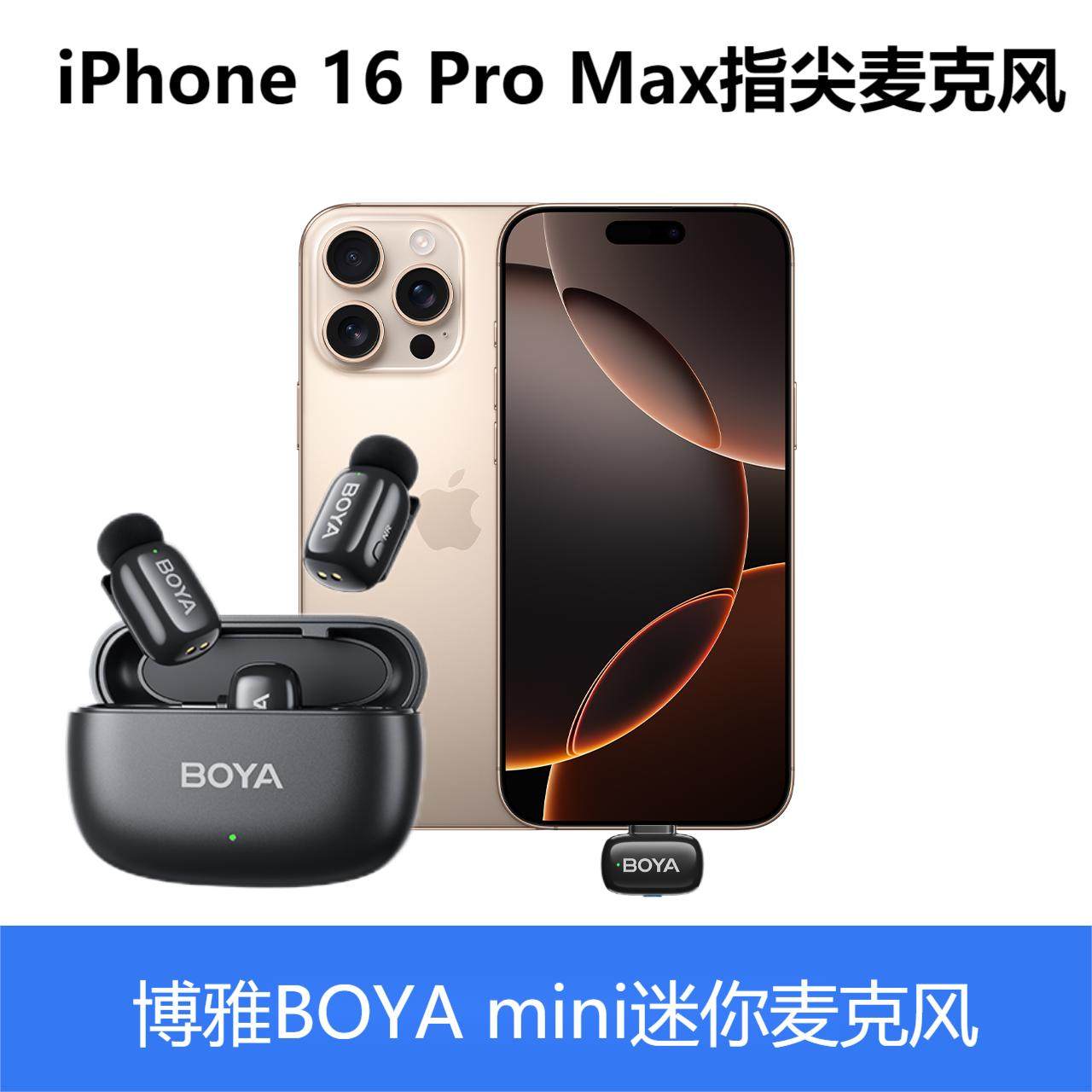 无线麦克风适用苹果手机iphone16pro 15max领夹降噪收音直播话筒