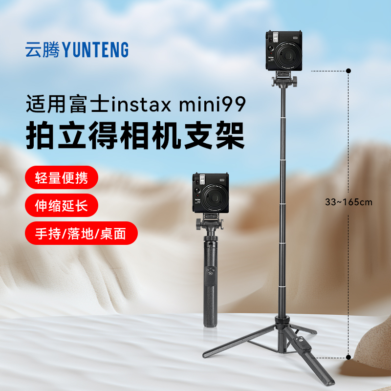 拍立得相机支架适用富士instax mini99三脚架一次成像相机拍立得自拍杆
