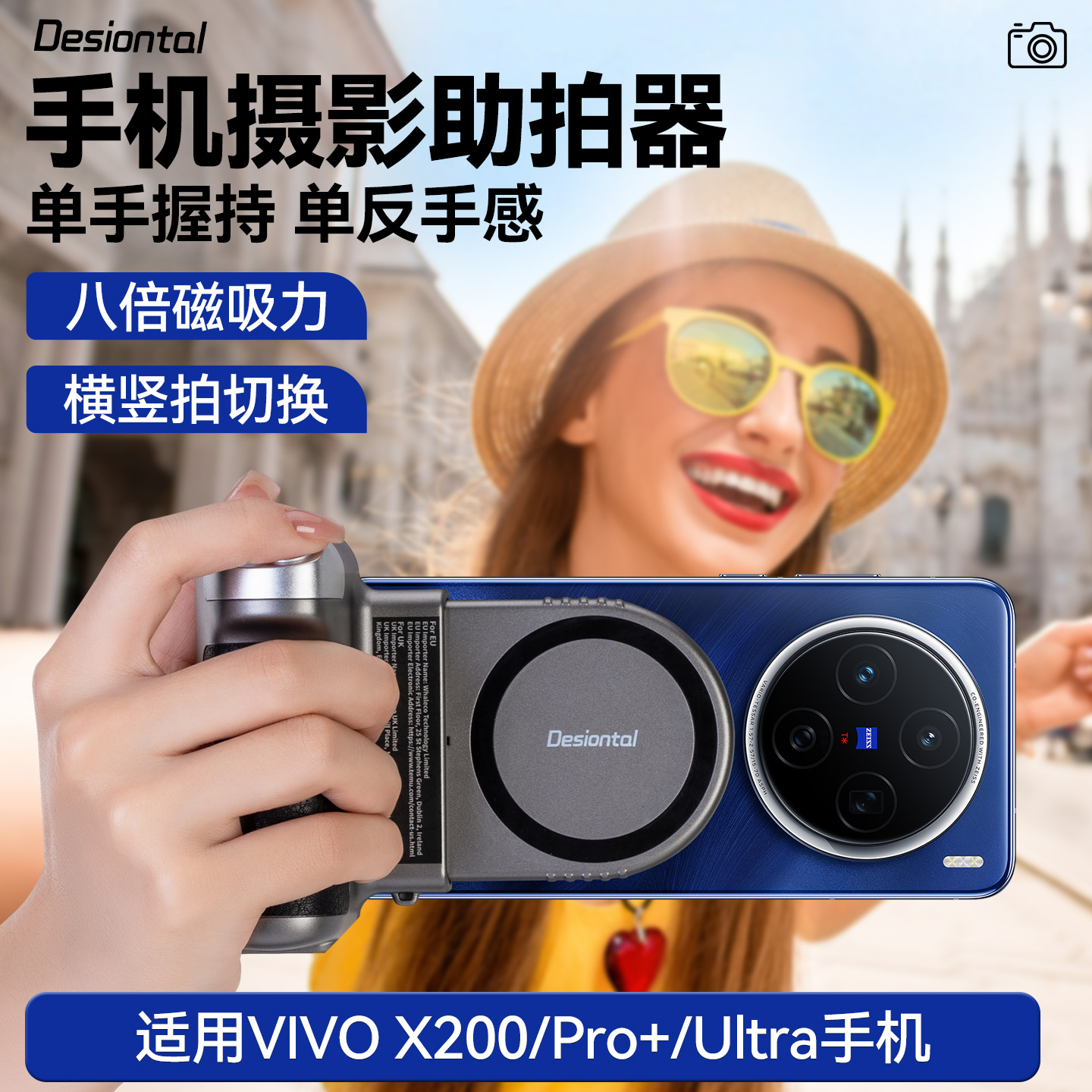 2026新款手机磁吸稳定助拍器便携轻巧手机拍照辅助神器手机摄影手柄手机拍照手柄适用VIVO X200