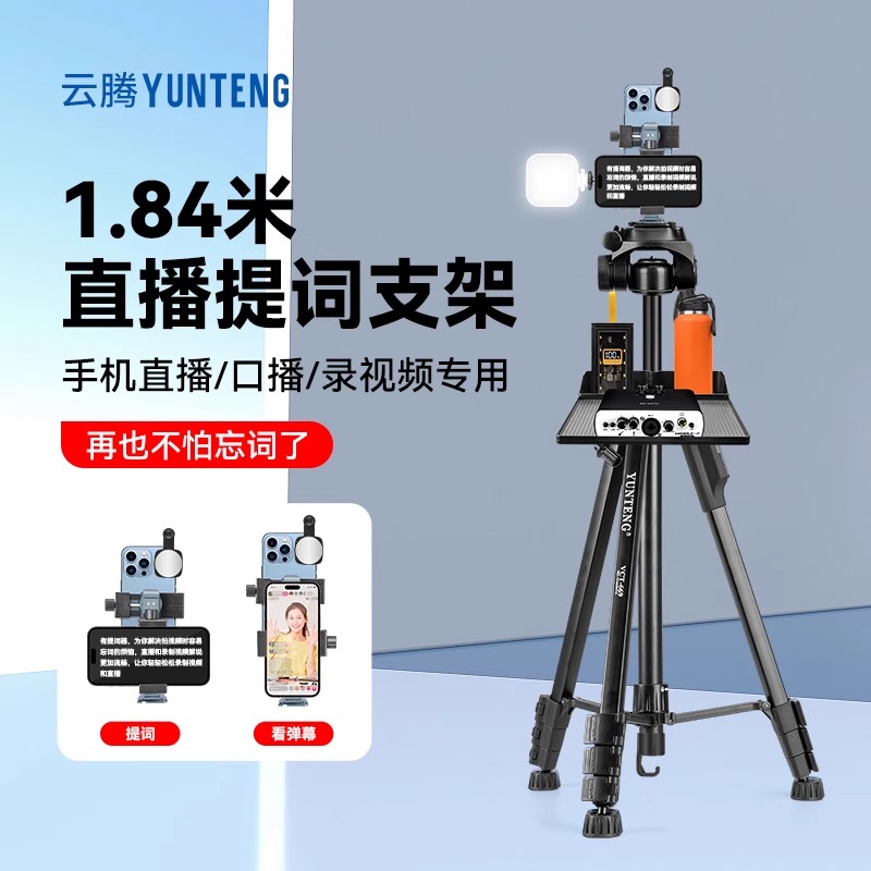手机提词器支架上下错位双面手机横竖可调1.8米三脚架直播题词专用双面手机夹口播拍摄录课字幕教学念稿