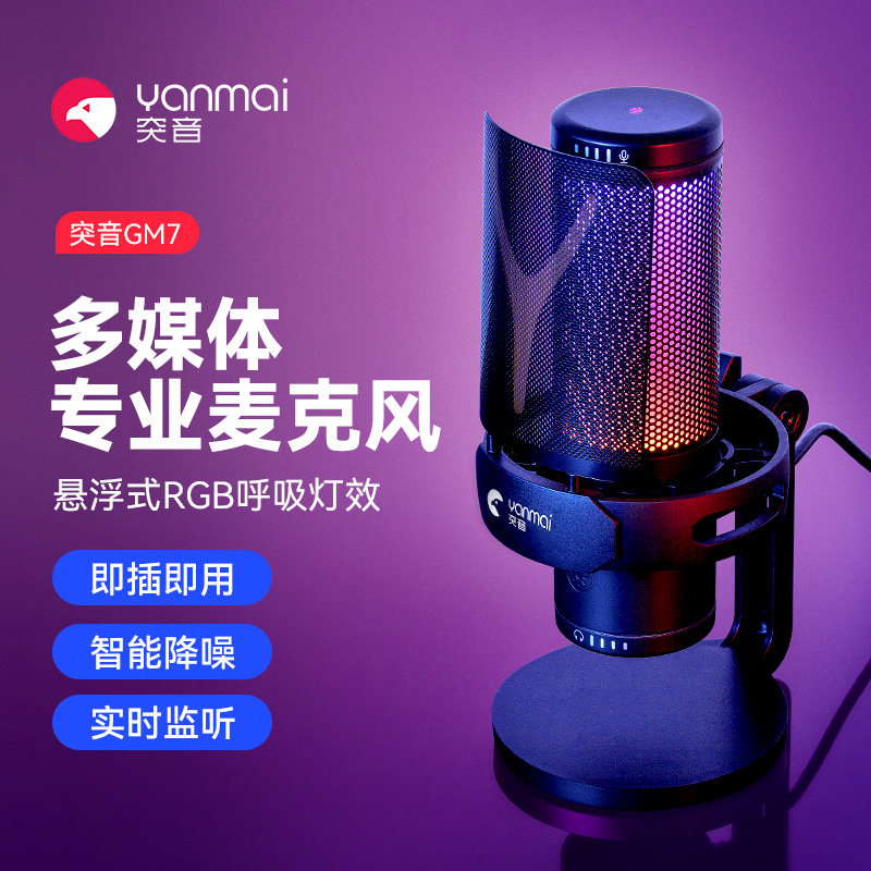 配音设备有声书喜马拉雅录音手机电脑录制ASMR主播直播专业收音麦属于什么档次？