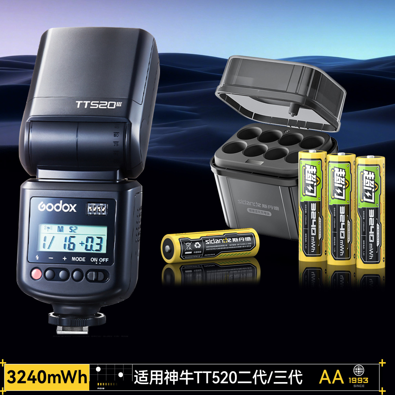 神牛闪光灯电池5号镍氢充电电池适用神牛TT520II二代/III三代相机闪光灯1.2v充电电池话筒头灯游戏手柄玩具