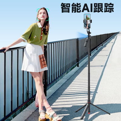 丢丢杆自拍杆自拍神器全自动跟拍手机支架拍摄落地三脚架带云台旅游便携式