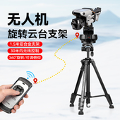 mini3 御3Pro Air Air2 3Classic 御4 无人机旋转云台支架适用大疆御3 Air3S Air2S 御4Pro无人机三脚架