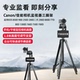 1300D 700D微单手机监视三角架 90D 800D 77D II二代 850D 200D 750D 适用Canon 80D 佳能相机三脚架EOS