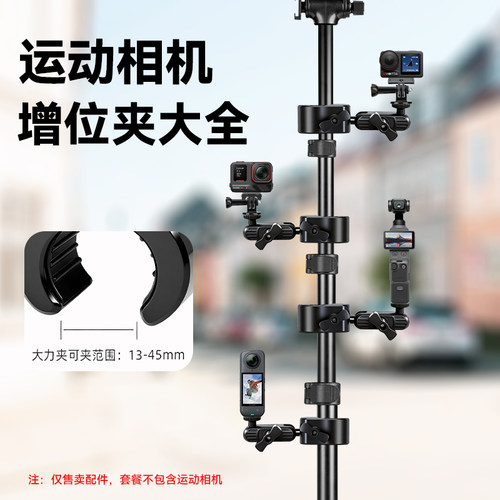 适用大疆pocket3/4/4P增位夹演唱会配件厚唇鱼蓝米酷富图宝支架配件