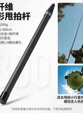 适用影石insta360X4Air碳纤维隐形甩拍杆全景相机隐形甩杆延长自拍杆3米5米运动相机伸缩杆配件无人机视角