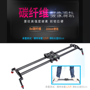 捷洋碳纤维滑轨适用佳能尼康单反相机5D3 120cm 100 4摄像机小双轨道轴承轻便携防沙水4轴DV专业视频录像80