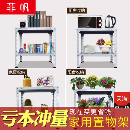 菲帆角钢置物架仓储货架仓库库房中型重型储物架家用置物架展示架