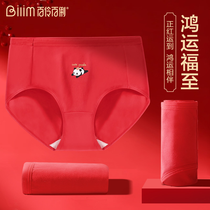 2025本命年内裤中腰少女学生舒适短裤全棉抑菌裆透气红色三角裤头,女士内衣/男士内衣/家居服,女三角裤,淘宝优惠券,粉丝福利购,淘宝优惠卷