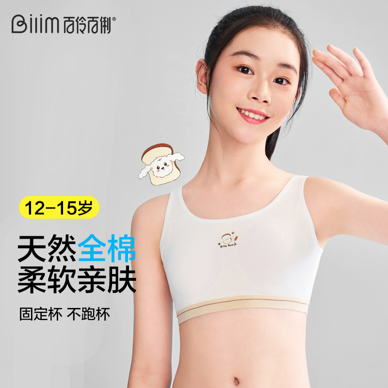 少女内衣中小学生运动透气文胸