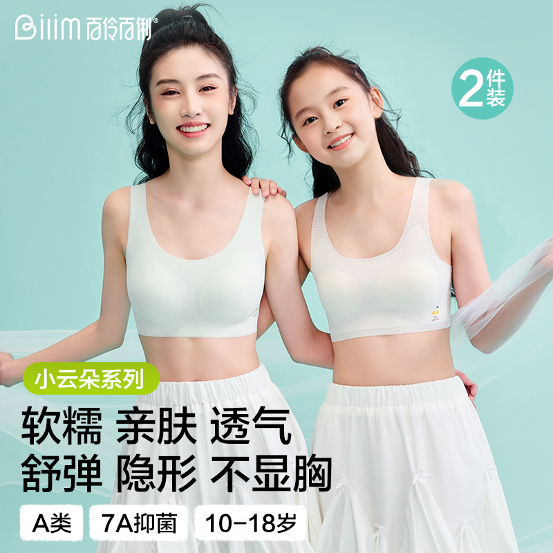 中学生内衣无痕运动背心防震透气