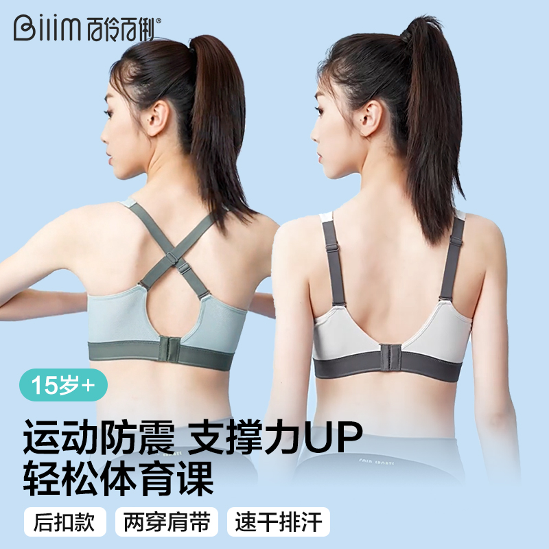 吸湿排汗3秒速干运动内衣