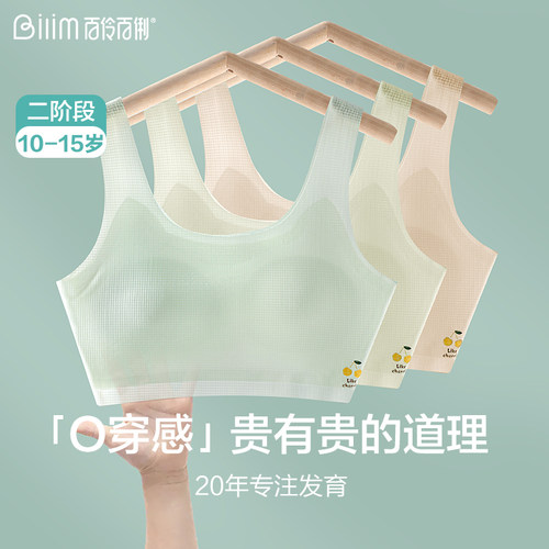 发育文胸无痕立体杯背心