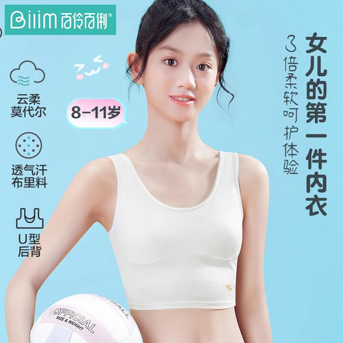 发育期中长款小背心一阶段女童