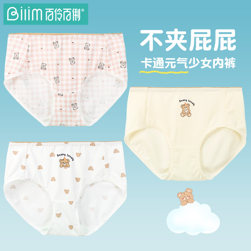 百伶百俐女士内裤纯棉全棉透气中腰短裤日系少女生抗菌三角裤头女,女士内衣/男士内衣/家居服,女三角裤,淘宝优惠券,粉丝福利购,淘宝优惠卷