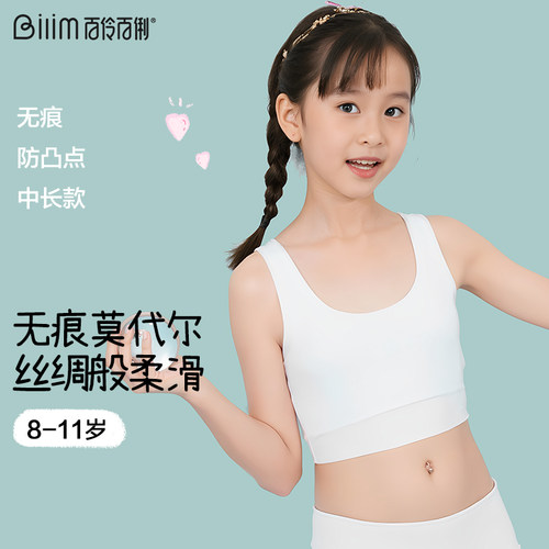 中长款小背心女大童小学生文胸