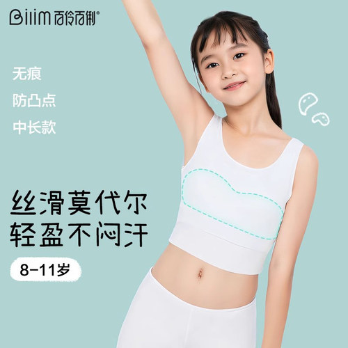 中长款小背心女大童小学生文胸
