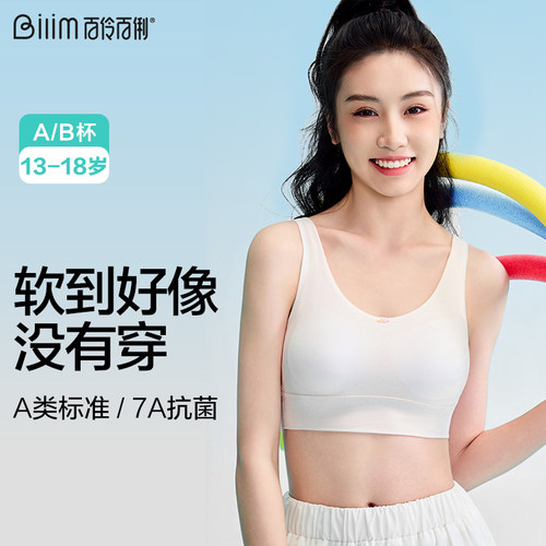 无钢圈抹胸运动背心大学生内衣