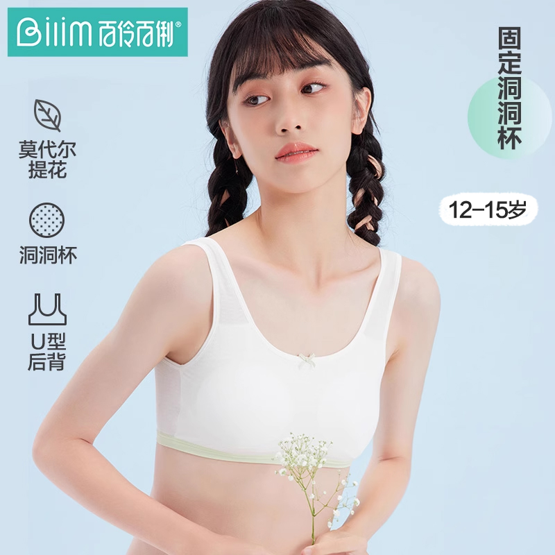 百伶百俐运动内衣防震跑步初中