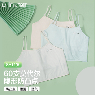 11岁发育期小学生吊带一阶段小背心防凸点文胸 少女内衣女孩内衣8