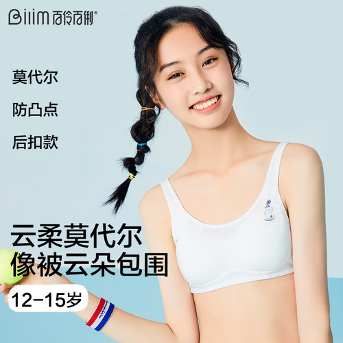 百伶百俐高中青春期日系少女内衣