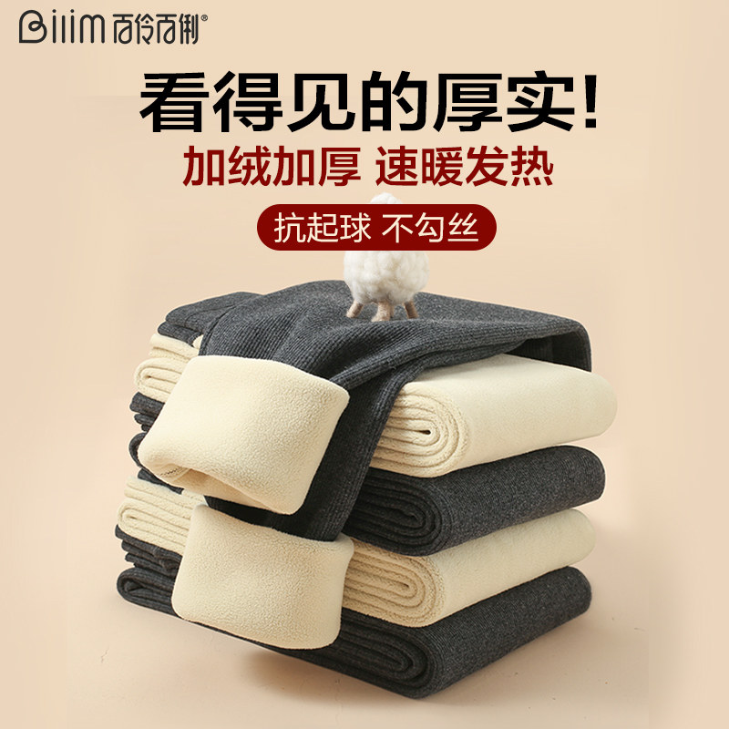 百伶百俐少女秋裤内外打底保暖裤