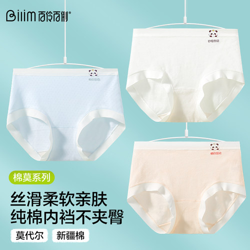 青少年内裤女士抗菌三角运动裤