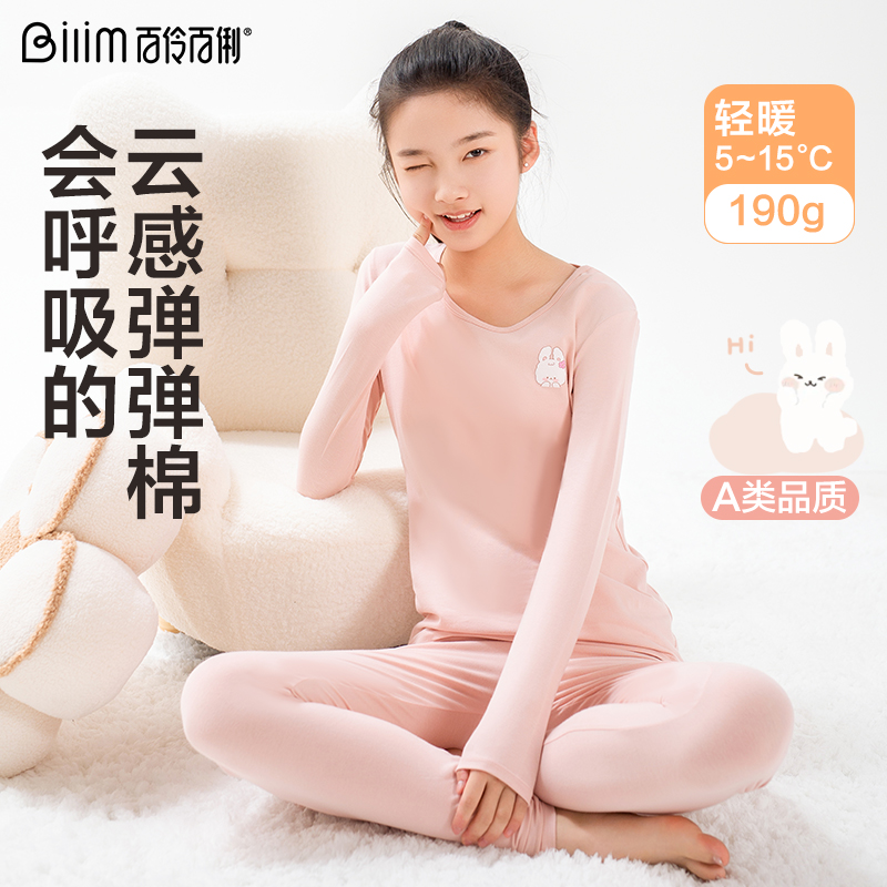 少女云感棉秋衣秋裤保暖套装学生