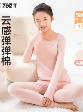 少女云感棉秋衣秋裤保暖套装学生