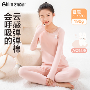 青少年纯棉内衣套装女全棉毛衫秋衣秋裤初中高中学生保暖大童女孩