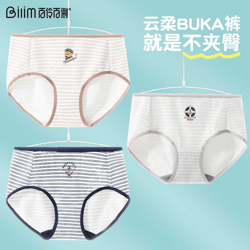 抗菌裆三角短裤初高中生少女内裤