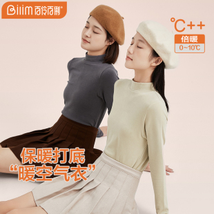 少女秋冬保暖上衣青少年肌底秋衣棉毛衫 打底内搭校服神器 德绒修身
