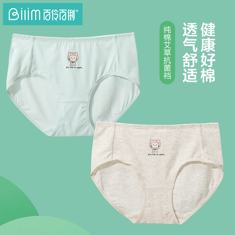 少女内裤高中生纯棉裆三角裤