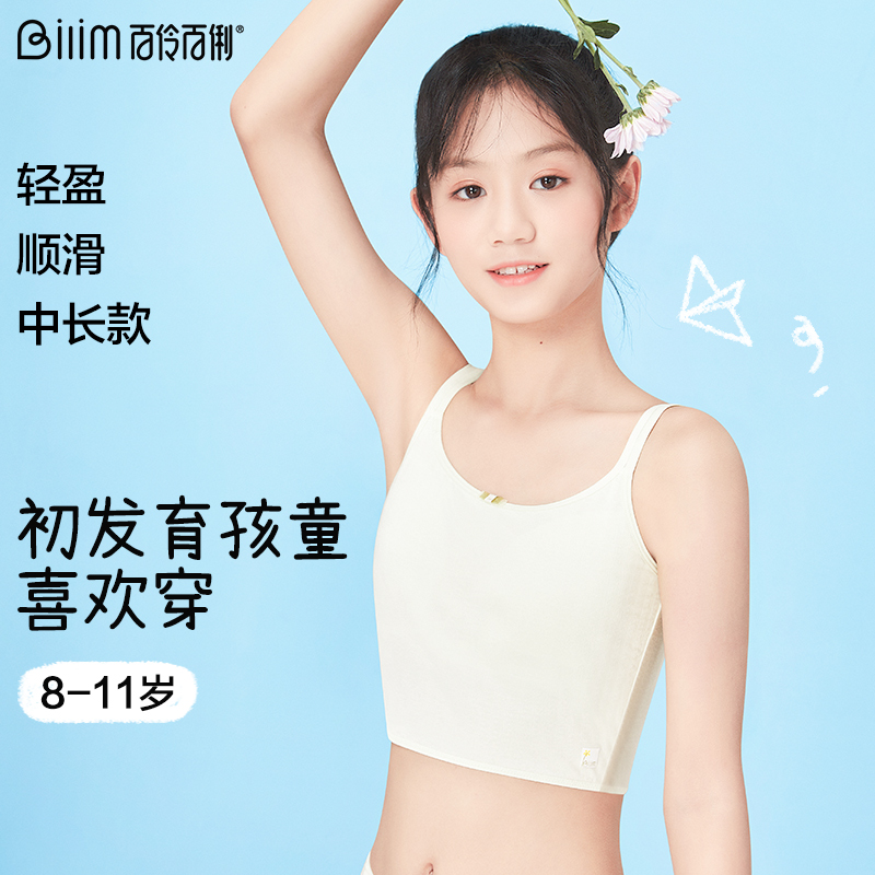 百伶百俐细肩带背心中长款女大童