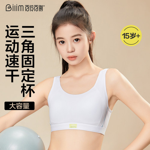 少女文胸发育期运动背心防震抹胸