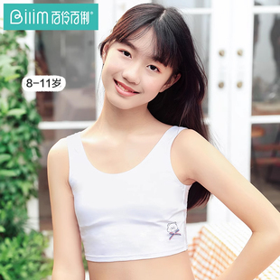 小背心女孩青春期抹胸薄 百伶百俐女童一阶内衣学生发育期文胸短款