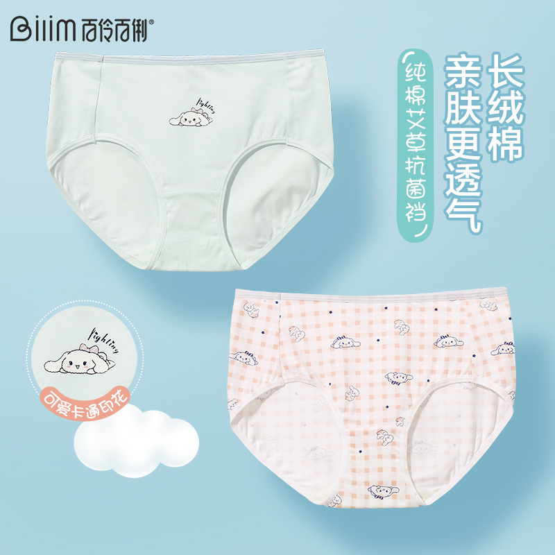 少女吸湿透气纯棉裆抗菌三角裤