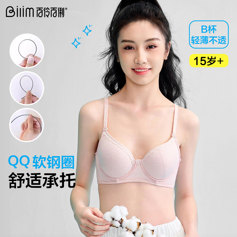 b杯内衣女少女薄大胸显小高中生白色文胸青春期大学生胸罩发育期