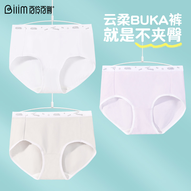 少女学生日系透气短裤女生三角裤