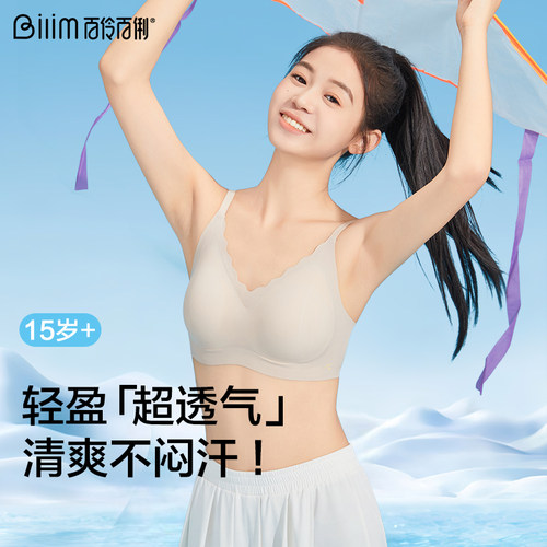 少女初高中生文胸无痕舒适透气