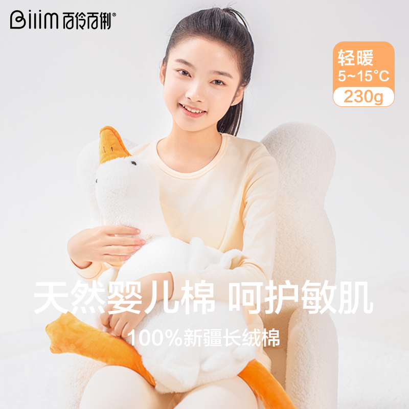 青少年少女纯棉秋衣秋裤保暖套装