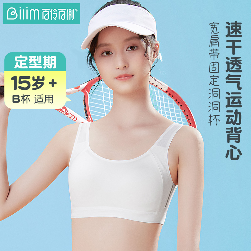 百伶百俐运动背心立体五角包边