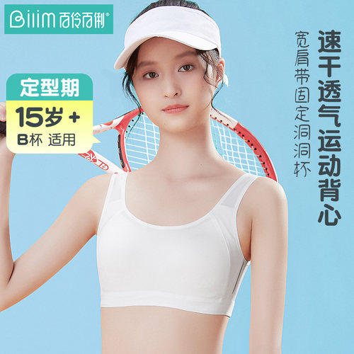 百伶百俐运动背心立体五角包边