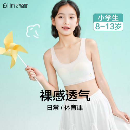 无痕透气薄款小背心运动内衣