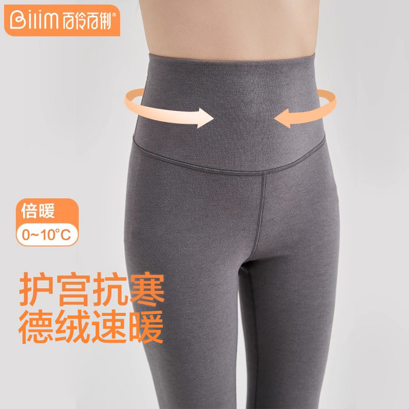 百伶百俐学生少女保暖高腰内裤