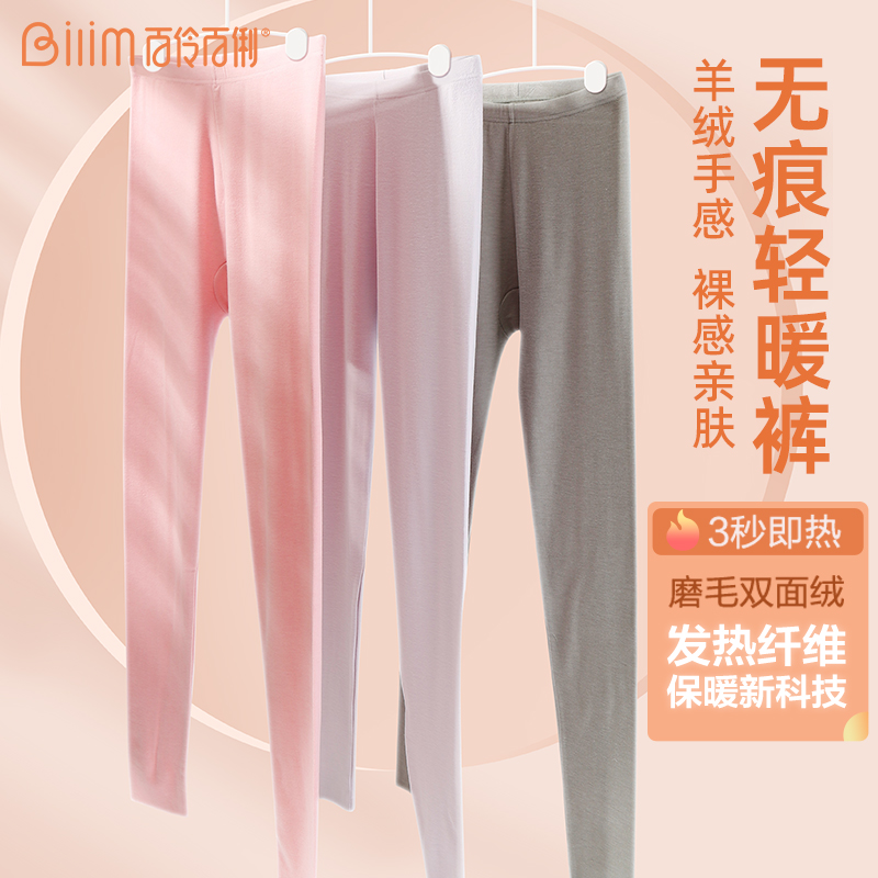 无痕莫代尔打底裤学生少女保暖裤